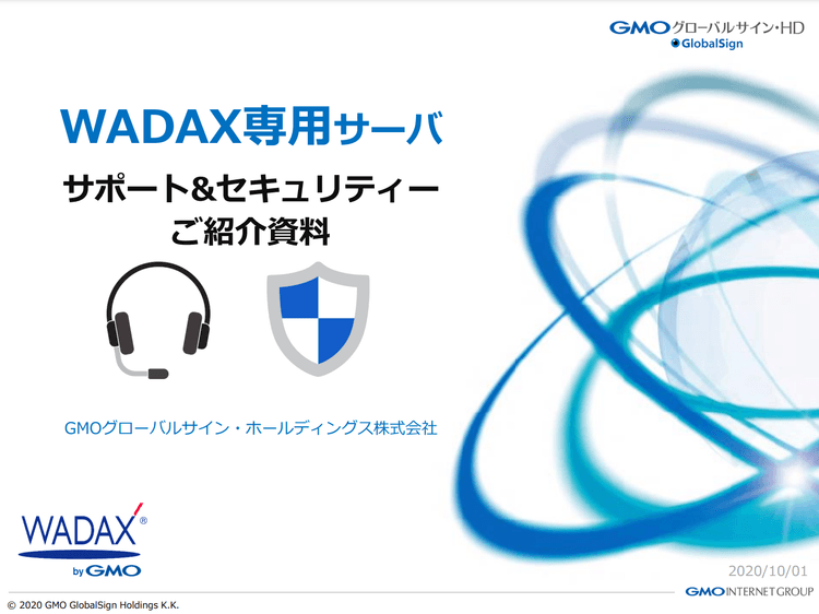 サーバー監視や複雑な管理、障害発生時の切り分けや復旧作業、WADAXのマネージドプランですべて対応