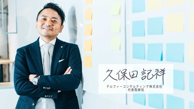 本気の企業成長を真剣サポート！すごい会議で目標/課題を明らかにして行動マインドに確かな変化を起こす