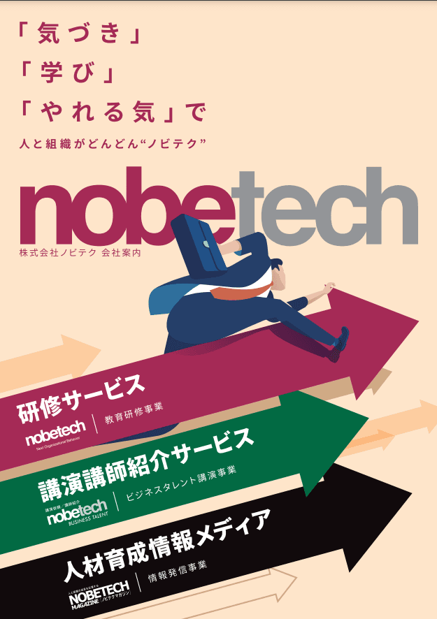 新入社員からマネジメント層に至る階層別研修、営業メンバーのスキル課題を直接解消する研修サービスを提供